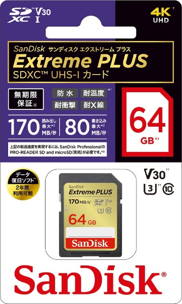 SanDisk Extreme PLUS SDXC UHS-Iカード 64GB SDSDXWH-064G-JBJCP