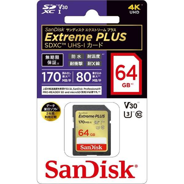 SanDisk Extreme PLUS SDXC UHS-I卡64GB SDSDXWH-064G-JBJCP[Class10/64GB]_7
