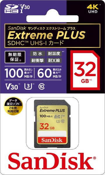 サンディスク　SanDisk ウルトラ プラス SDHC UHS-I 32GB　SDSDUW3-032G-JNJIN