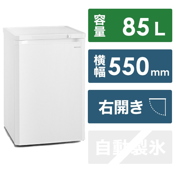 冷凍庫 KUSD-9A-W [1ドア /右開きタイプ /85L] アイリスオーヤマ｜IRIS 