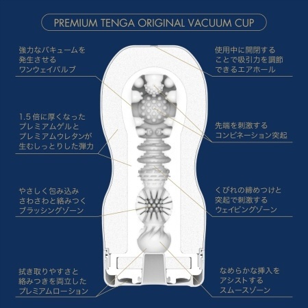 PREMIUM TENGA オリジナルバキュームカップ TOC-201PT 典雅｜TENGA 通販 | ビックカメラ.com