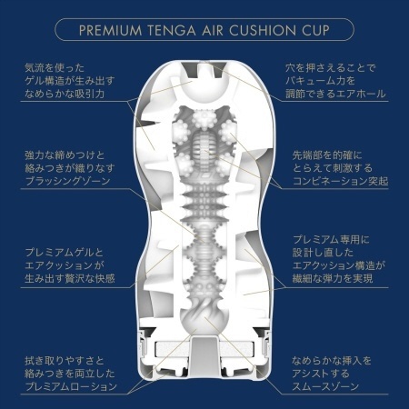 PREMIUM TENGA エアクッションカップ TOC-205PT 典雅｜TENGA 通販 | ビックカメラ.com