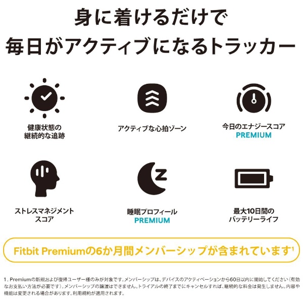 Inspire（インスパイア） 3 Fitbit（フィットビット） ミッドナイト