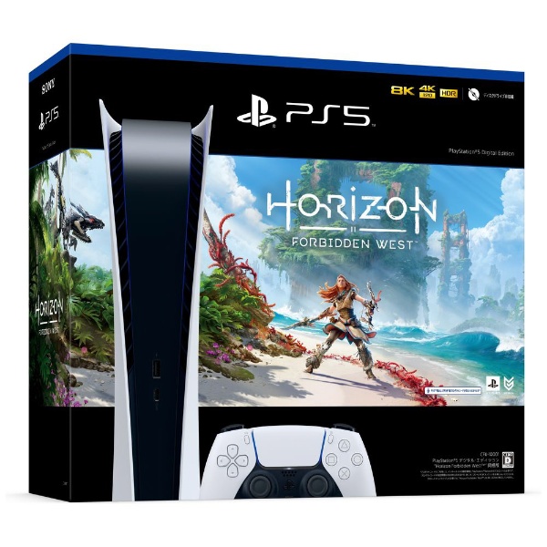 PlayStation 5 デジタル・エディション “Horizon Forbidden West” 同梱 ...