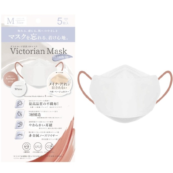 Victorian Mask（ヴィクトリアンマスク）レディースサイズ バイカラー 