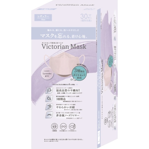 Victorian Mask（ヴィクトリアンマスク）レギュラーサイズ 30枚入