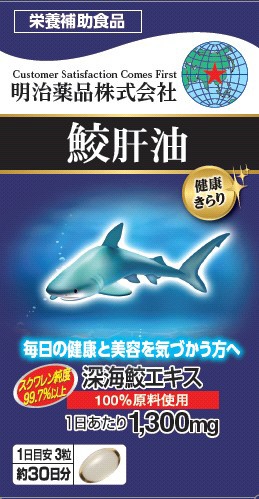 深海鮫エキス カプセル（390粒） オリヒロプランデュ｜ORIHIRO 通販