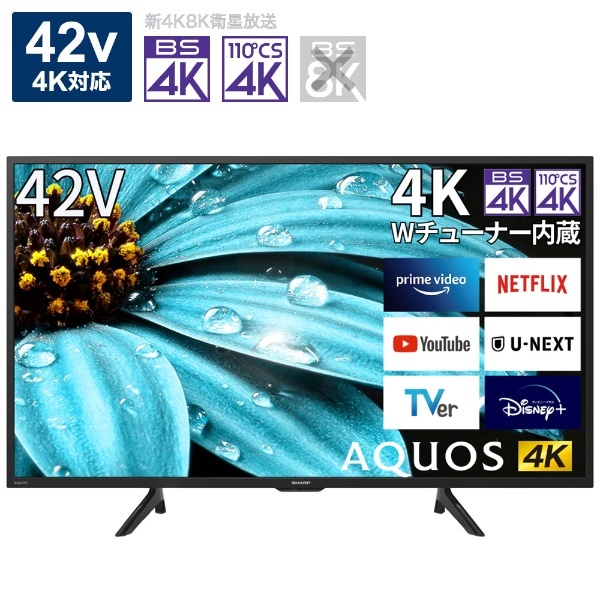 液晶テレビ AQUOS(アクオス) 4T-C42EJ1 [42V型 /4K対応 /BS・CS 4Kチューナー内蔵 /YouTube対応] シャープ｜ SHARP 通販 | ビックカメラ.com