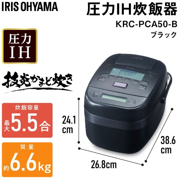 IRIS OHYAMA 圧力ih炊飯器 5.5合 アイリスオーヤマ 対象 炊飯器 ジャー