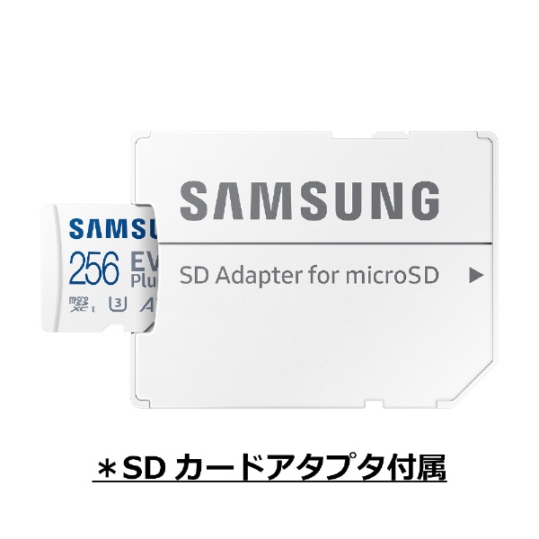 【国内正規品】microSDXCカード EVO Plus 最大転送速度130MB/秒 Nintendo Switch 動作確認済  MB-MC256KA/CO [Class10 /256GB]