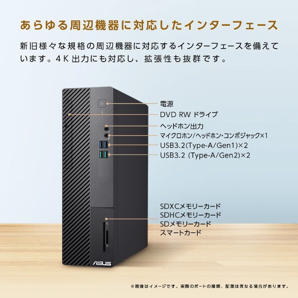 デスクトップパソコン ASUS S500SD ブラック S500SD-G7400LU [モニター無し /intel Pentium /メモリ：8GB  /SSD：256GB /2022年9月モデル]