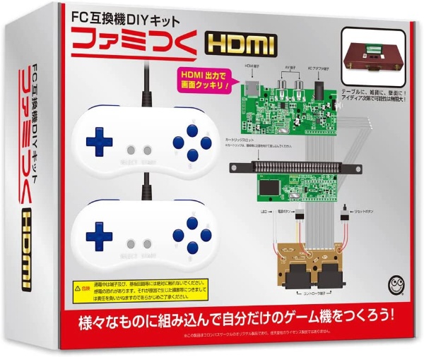ファミつく HDMI（FC互換機DIYキット） CC-FCFTH-WT