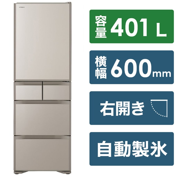 冷蔵庫 Sタイプ ライトゴールド R-S40S-XN [幅60cm /401L /5ドア /右開きタイプ /2022年]