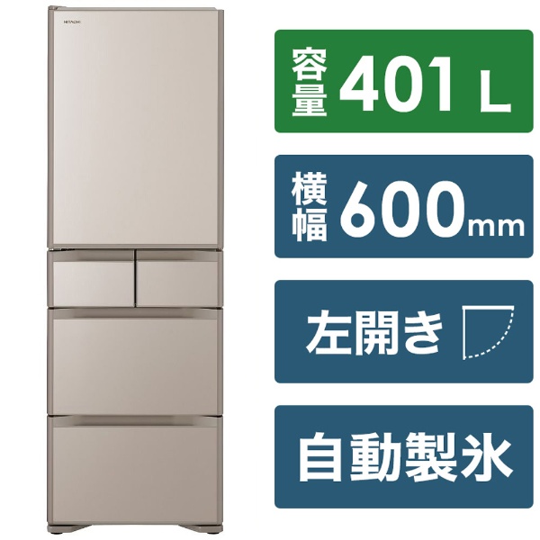 新品同様 日立 R-S40SL 冷蔵庫 401L 左開 5ドア 22年10月購入 冷蔵庫 超特価激安