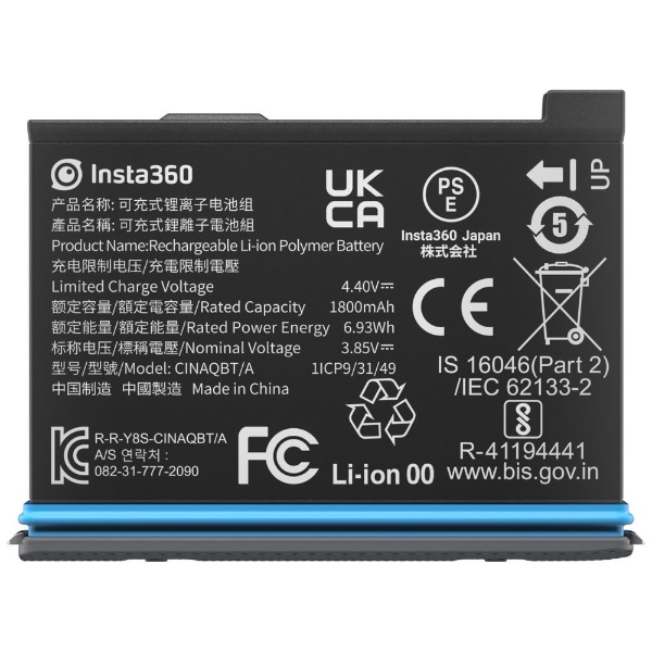 Insta360 X3 バッテリー CINAQBT/A INSTA360｜インスタ360 通販