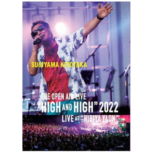 杉山清貴/ SUGIYAMA KIYOTAKA The open air live “High ＆ High” 2022