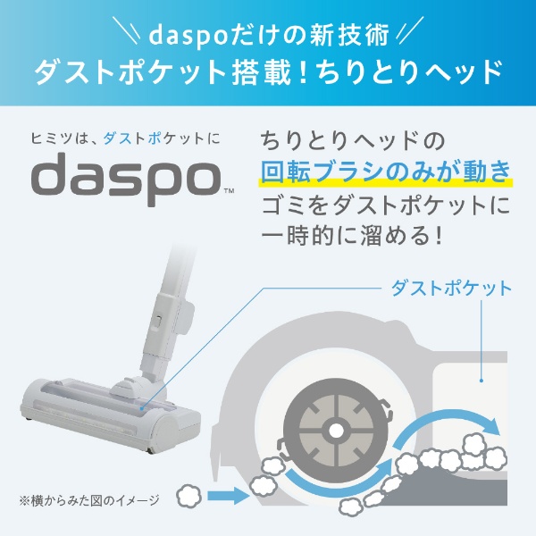 アイリスオーヤマ 掃除機 コードレス サイクロン daspo SCD-S1P-W
