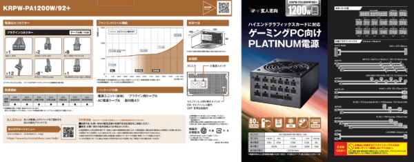 PC電源 ブラック KRPW-PA1200W/92+ [1200W /ATX /Platinum] 玄人志向 ...
