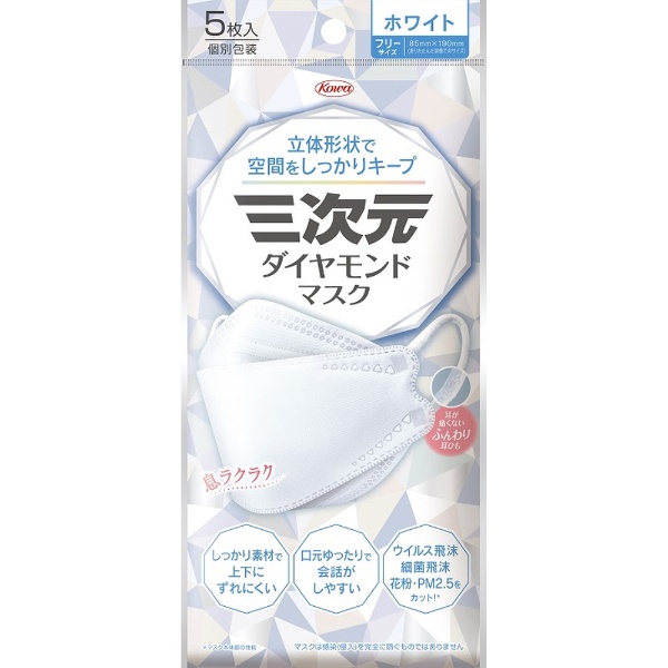 三次元ダイヤモンドマスク フリーサイズ 5枚入 ホワイト KOWA｜興和