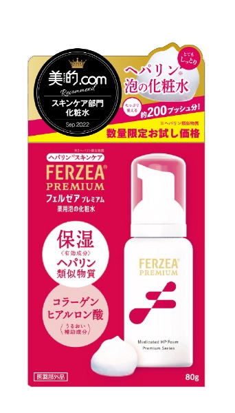 新品 フェルゼアプレミアム ライオン 泡の化粧水 4個セット 乾燥肌用