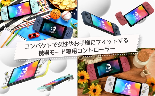 ポケットモンスター グリップコントローラー Fit for Nintendo Switch 
