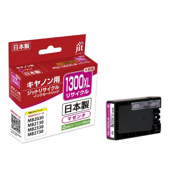 canon　MAXIFY　1300XL　インク　大容量3色セット