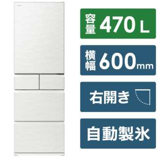 冷蔵庫 HWSタイプ ピュアホワイト R-HWS47S-W [5ドア /右開きタイプ /470L] 《基本設置料金セット》