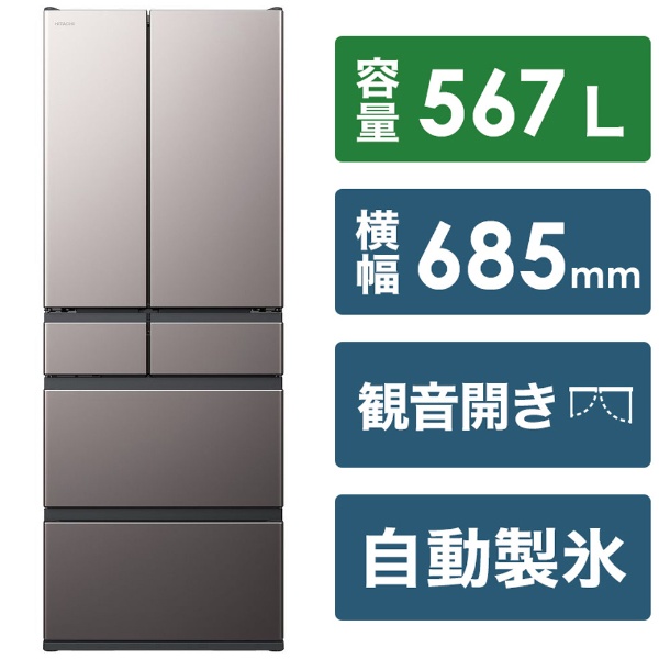 日立｜HITACHI 冷蔵庫 [自動製氷機能:有] 通販 | ビックカメラ.com
