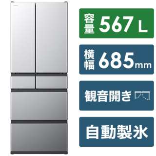 冷蔵庫 ブラストシルバー R-KWC57S-S [6ドア /観音開きタイプ /567L] 《基本設置料金セット》