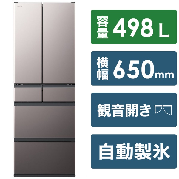 冷蔵庫 KWCタイプ ブラストモーブグレー R-KWC57S-H [幅68.5cm /6ドア