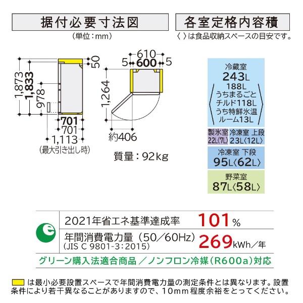 冷蔵庫 シルバー R-HS47SL-S [470L /5ドア /左開きタイプ] 《基本設置料金セット》