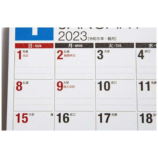 在版1月开始2023年E155:环保日历台上B6_4