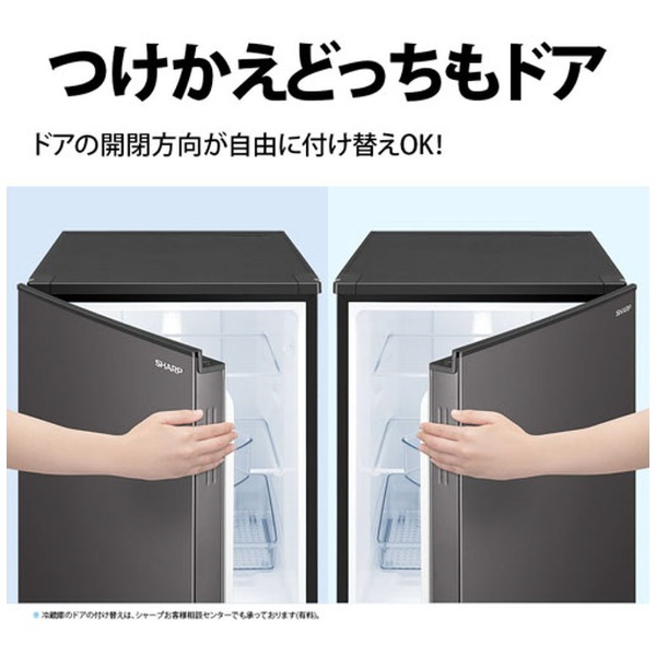 冷蔵庫 グレー系 SJ-D15J-H [幅49.5cm /右開き/左開き付け替えタイプ