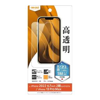 iPhone 14 Plus 6.7C` / iP 13 Pro Max tB wh~  R RT-P38F/A1
