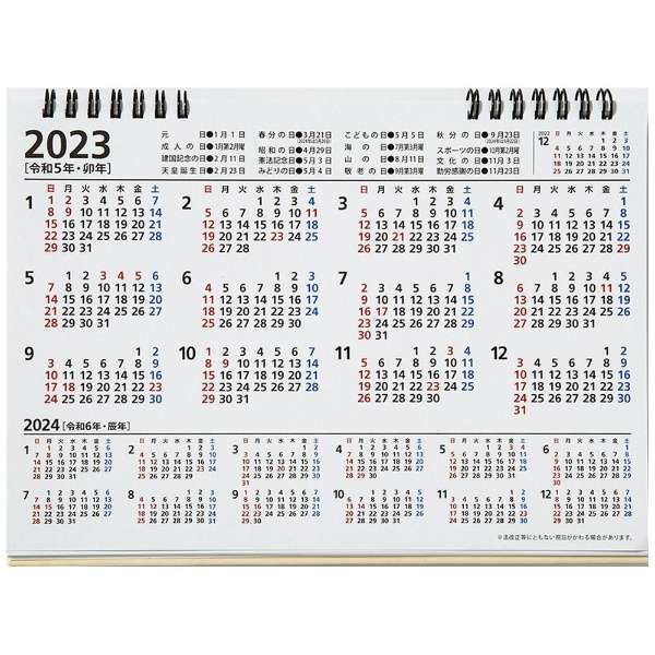 在版1月开始2023年E157:环保日历台上B6_5