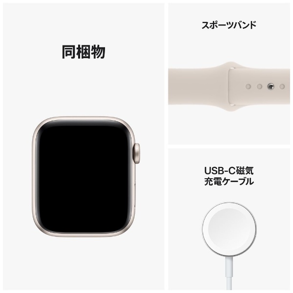 Apple Watch SE第2世代：GPSモデルmmスターライトアルミニウム
