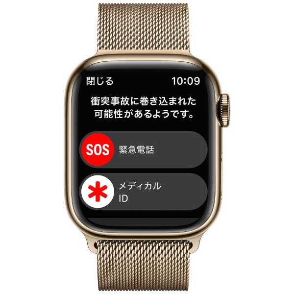 Apple Watch Series 8（GPS + Cellularモデル）- 41mmゴールド 