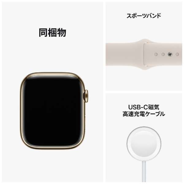 Apple Watch Series 8(ＧＰＳ+Cellular型号)-45mm黄金不锈钢包和星光运动带MNKM3JA_9