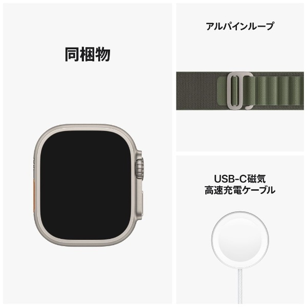予約受付中】 Apple Watch Ultra グリーンアルパインループM 純正品