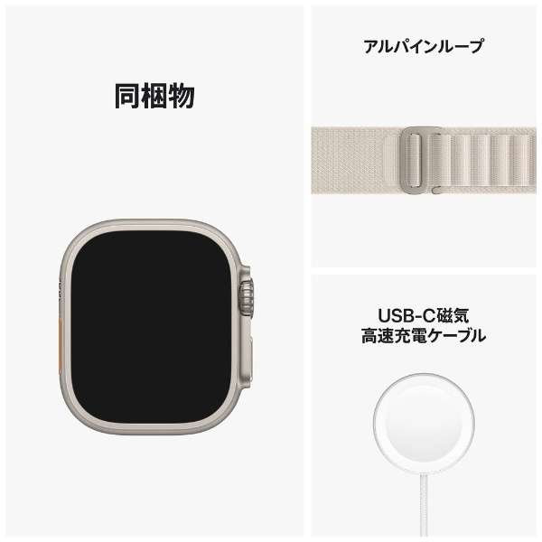 Apple Watch Ultra(ＧＰＳ+Cellular型号)-49mm钛包和星光Alpine Electronics循环-S MQFQ3JA_9