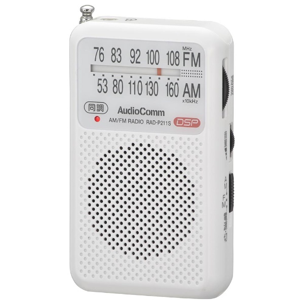 ݡ֥饸 AudioComm ۥ磻 RAD-P211S-W [磻FMб /AM/FM]