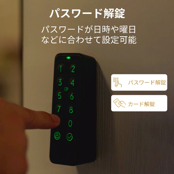 SwitchBotキーパッド W2500010-GH SwitchBot｜スイッチボット 通販