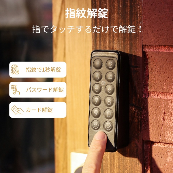 キーパッドタッチ W2500020-GH SwitchBot｜スイッチボット 通販