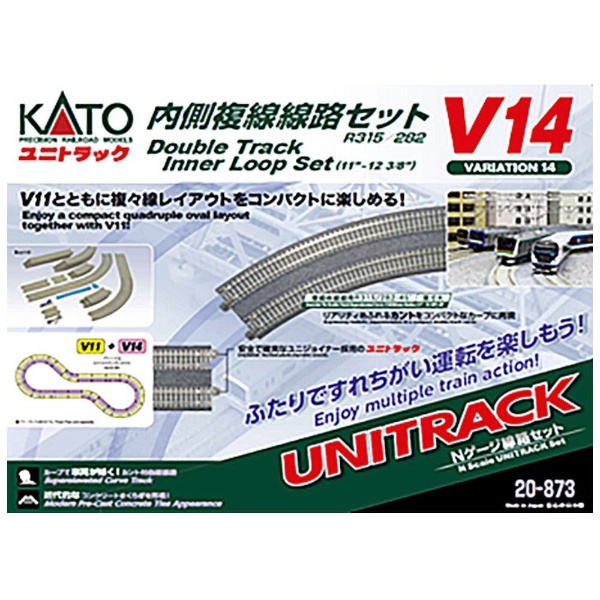 KATO Kato 20-873 V14 Double Track Inside Variation Pack 