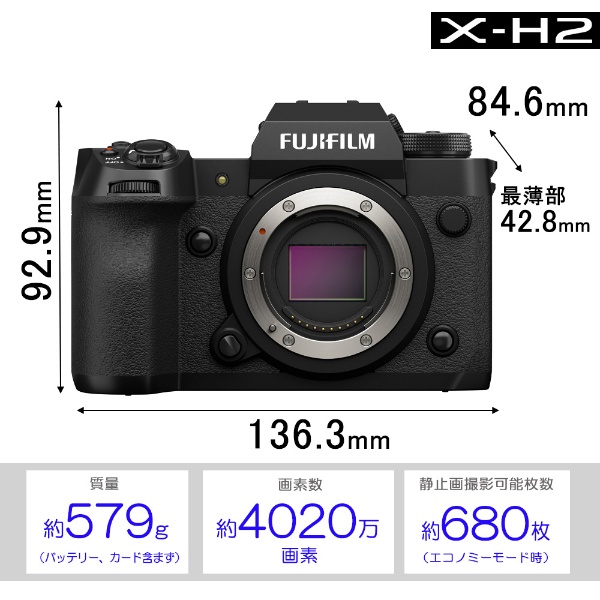 フジフィルム X-H2 保証書 FUJIFILM ボディーFUJIFILM - デジタルカメラ