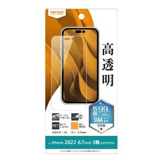iPhone 14 Pro Max 3 tB wh~  R RT-P39F/A1