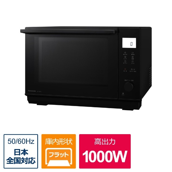 オーブンレンジ ブラック NE-MS4A-K [26L] パナソニック｜Panasonic 通販 | ビックカメラ.com