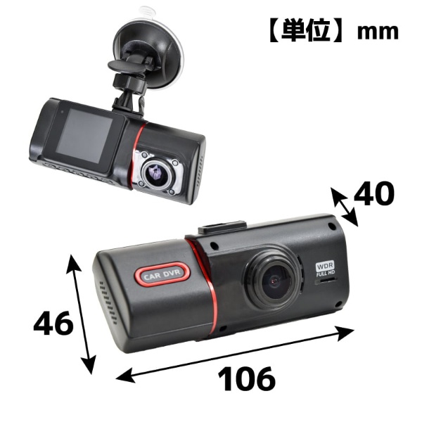 前方+車内撮影ドライブレコーダー FRREDRSBK [前後カメラ対応 /HD（100