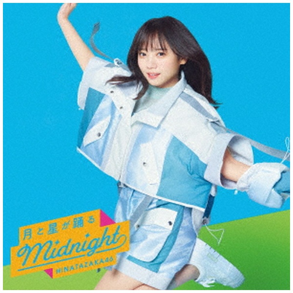 日向坂46/ 月と星が踊るMidnight CD＋Blu-ray盤 TYPE-A 【CD】 ソニー ...