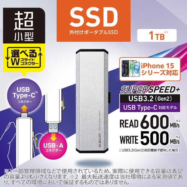 ESD-EWA1000GSV 外付けSSD USB-C＋USB-A接続 PS5/PS4、録画対応